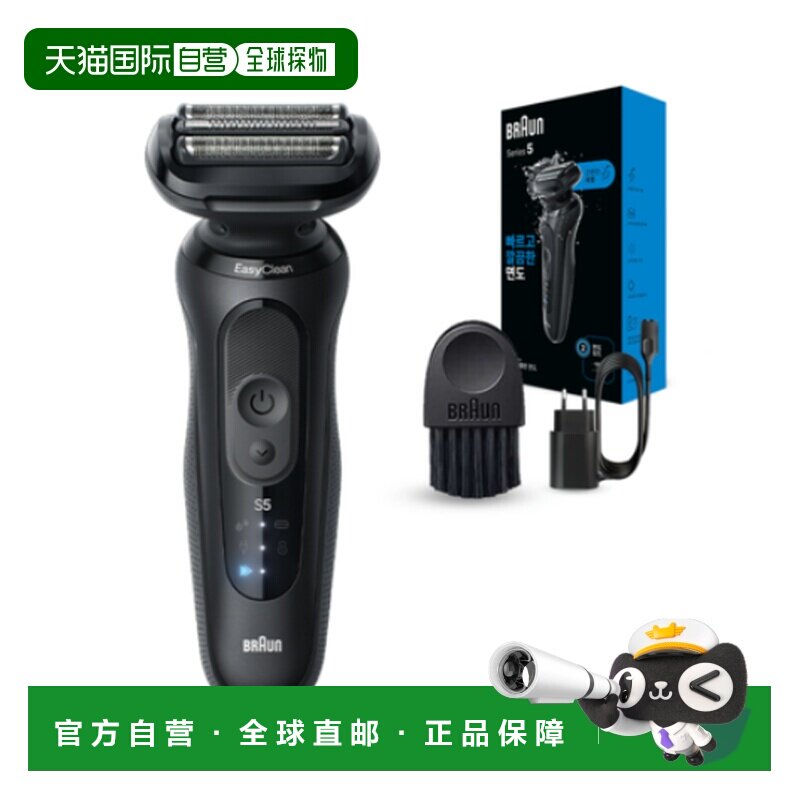 韩国直邮Braun博朗男士电动剃须刀智能提高速度动力52-N1000s