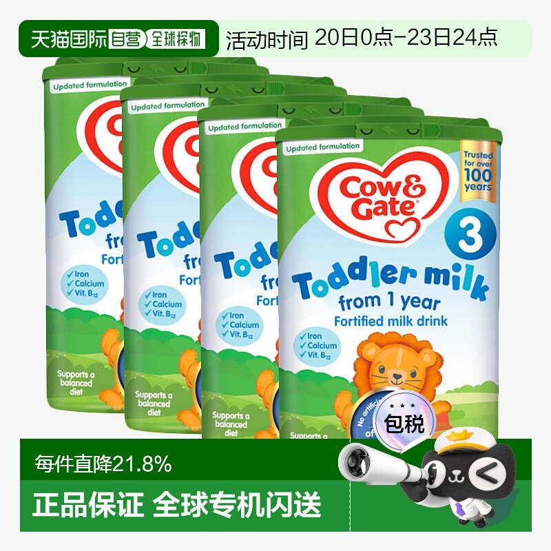 欧洲直邮英国药房牛栏COW&GATE婴幼儿3段1-2岁奶粉原装进口4罐