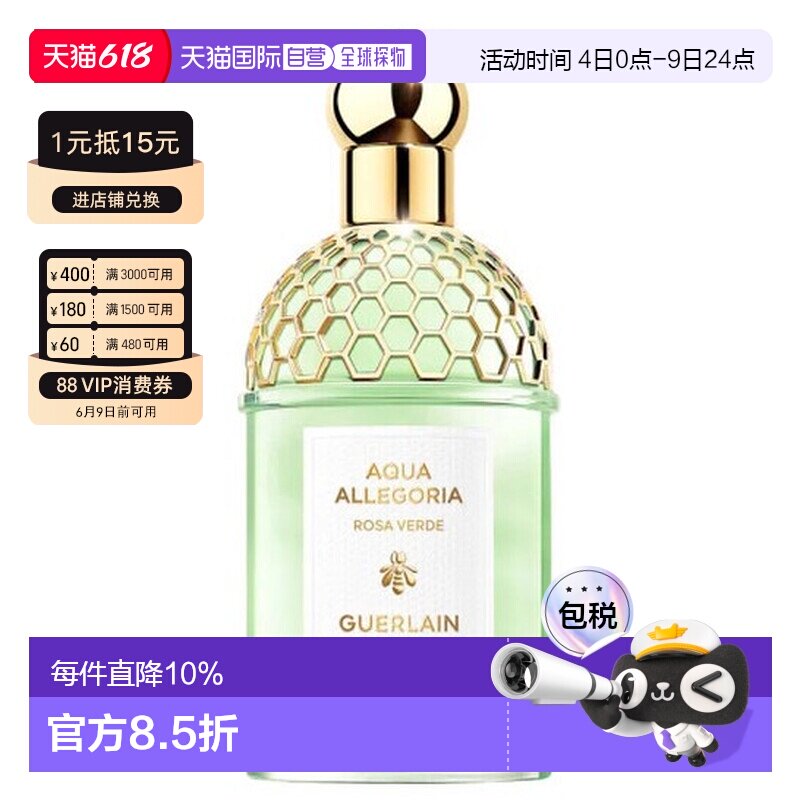 香港直邮Guerlain 娇兰 花草水语沁绿玫瑰淡香125ml正品