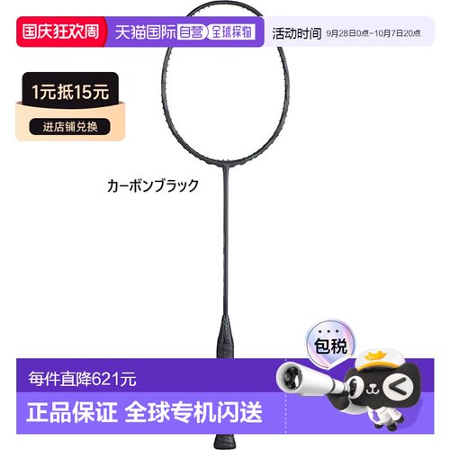 日本直邮GOSEN COCYTUS BLADE 羽毛球拍 男女款 仅拍框 黑色 BRCY