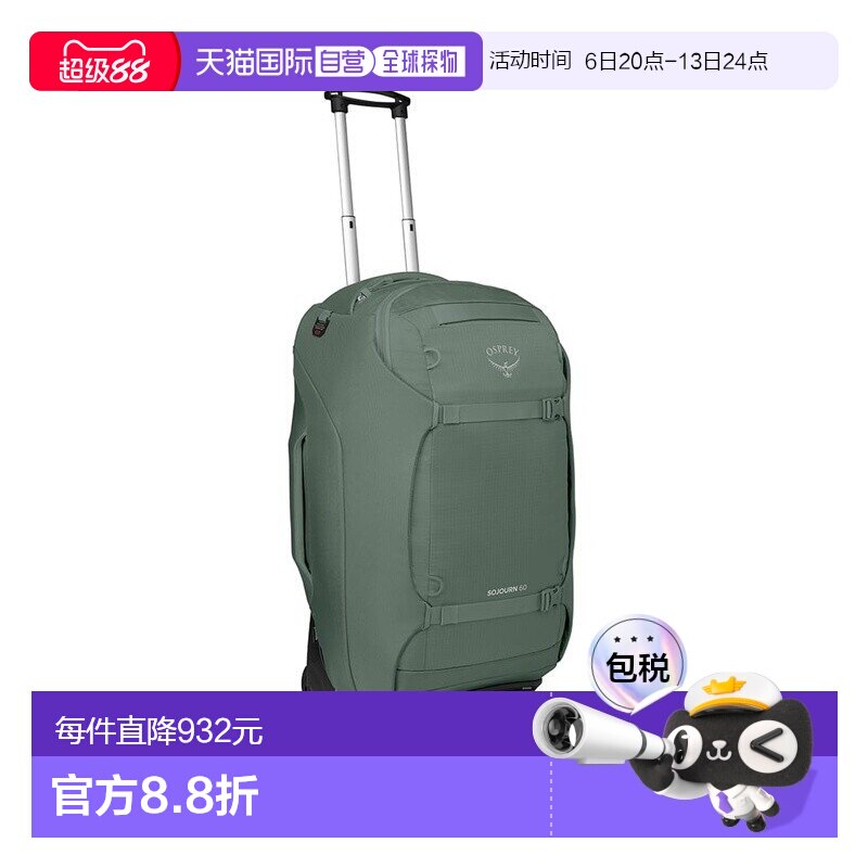 自营欧洲直邮Osprey Sojourn Wheeled Travel Pack男女草绿色尼龙图片