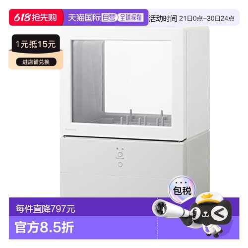 【日本直邮】【日本直邮】Panasonic松下 洗碗干燥机SOLOTA水箱式