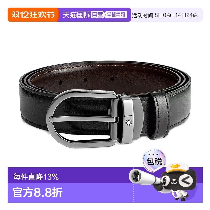 香港直邮MONTBLANC万宝龙针扣牛皮皮带男款3cm