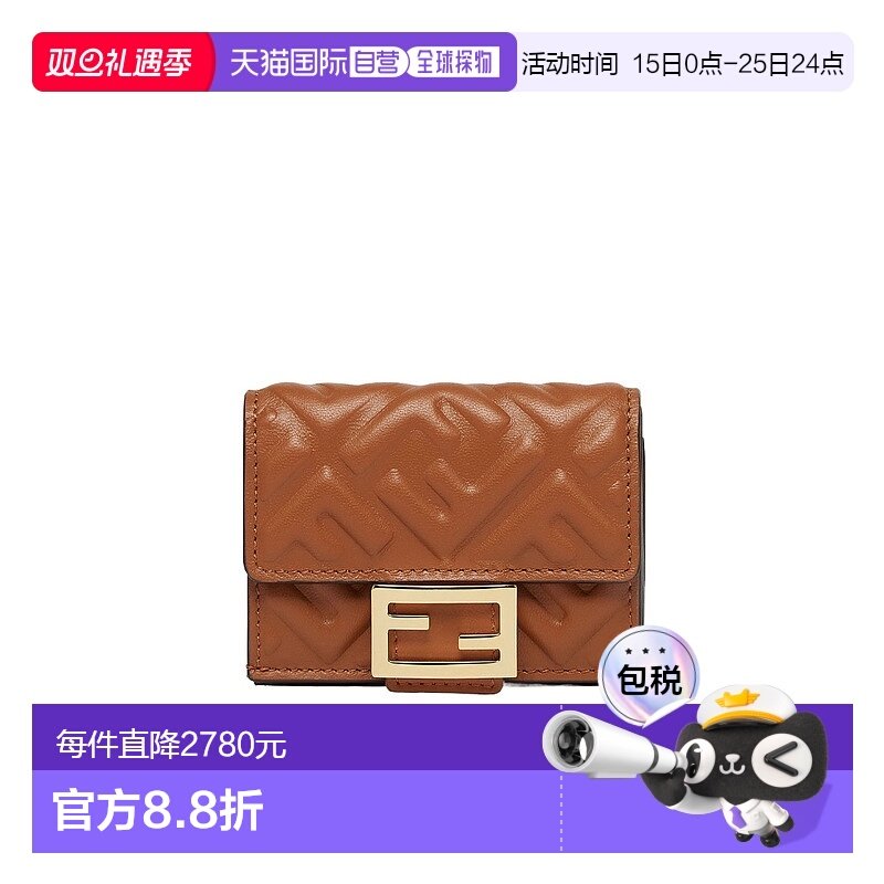 香港直邮Fendi 长方形三折钱包 8M0395AAJD