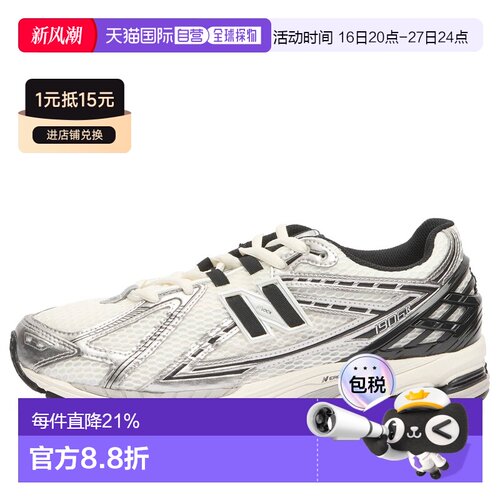 香港直邮NewBalanceM1906RER女士运动鞋 【付后1h可退】