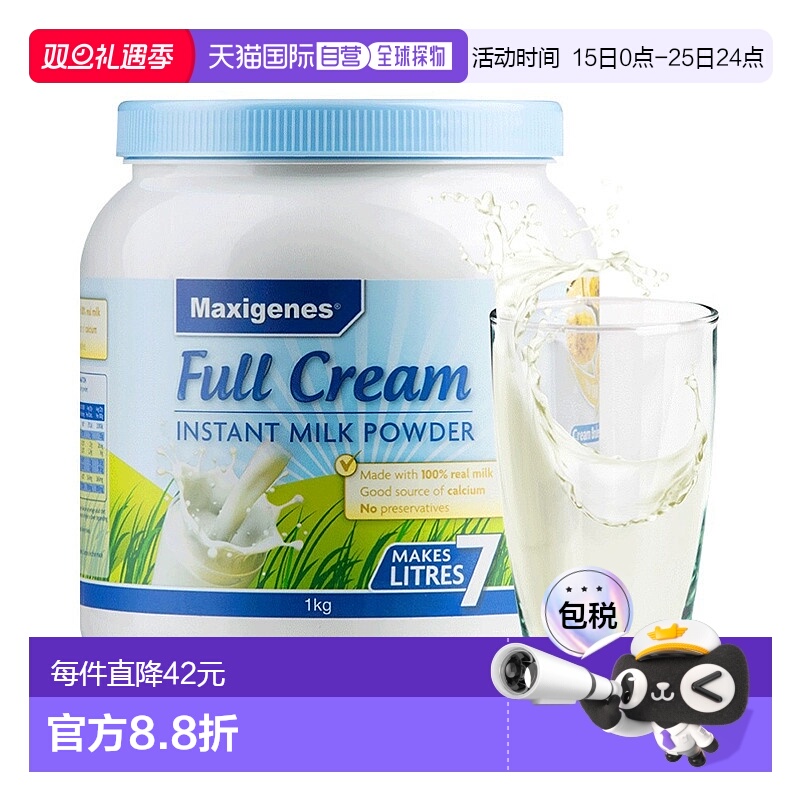 澳大利亚直邮Maxigenes美可卓澳洲全脂高钙蓝胖子牛奶粉1kg中老年