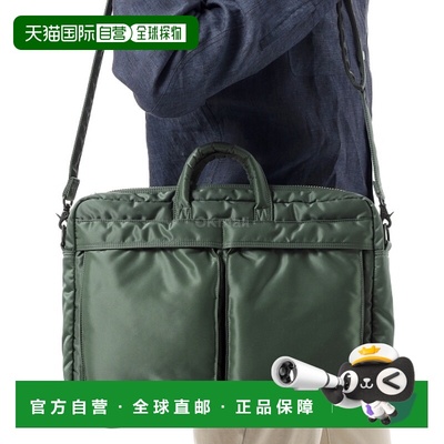 韩国直邮PORTER-YOSHIDA & CO TANKER 2WAY 文件袋 (622-15152 30