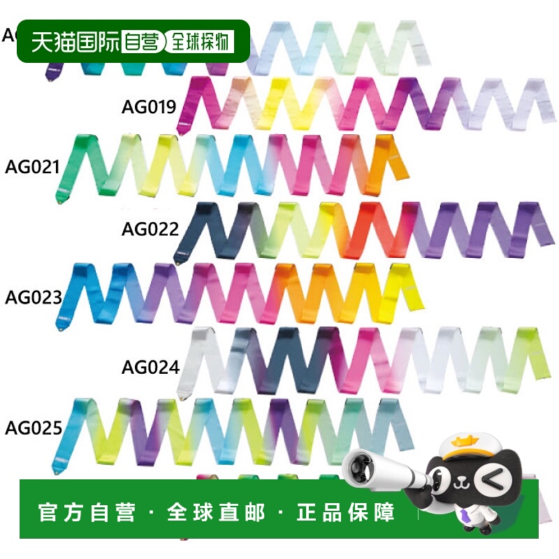 日本直邮5m佐佐木女子艺术渐变丝带MJ-715AG-F体操用品艺术体操器