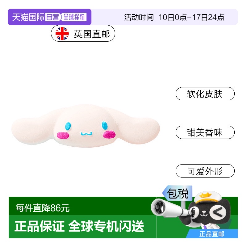 欧洲直邮LUSH岚舒正品沐浴球三丽鸥联名泡泡浴玉桂狗香草肉桂香