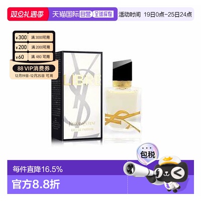 香港直邮ysl圣罗兰自由之水浓/淡香水花香持久留香7.5/30/50正品