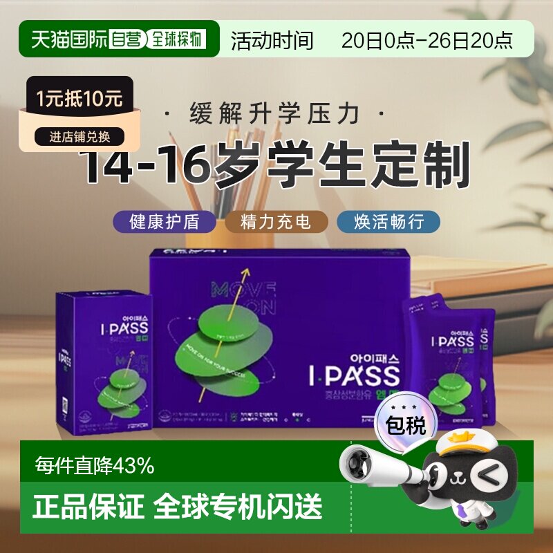 韩国直邮正官庄韩版6年根高丽红参50ml*30袋14-16岁初中生滋补品
