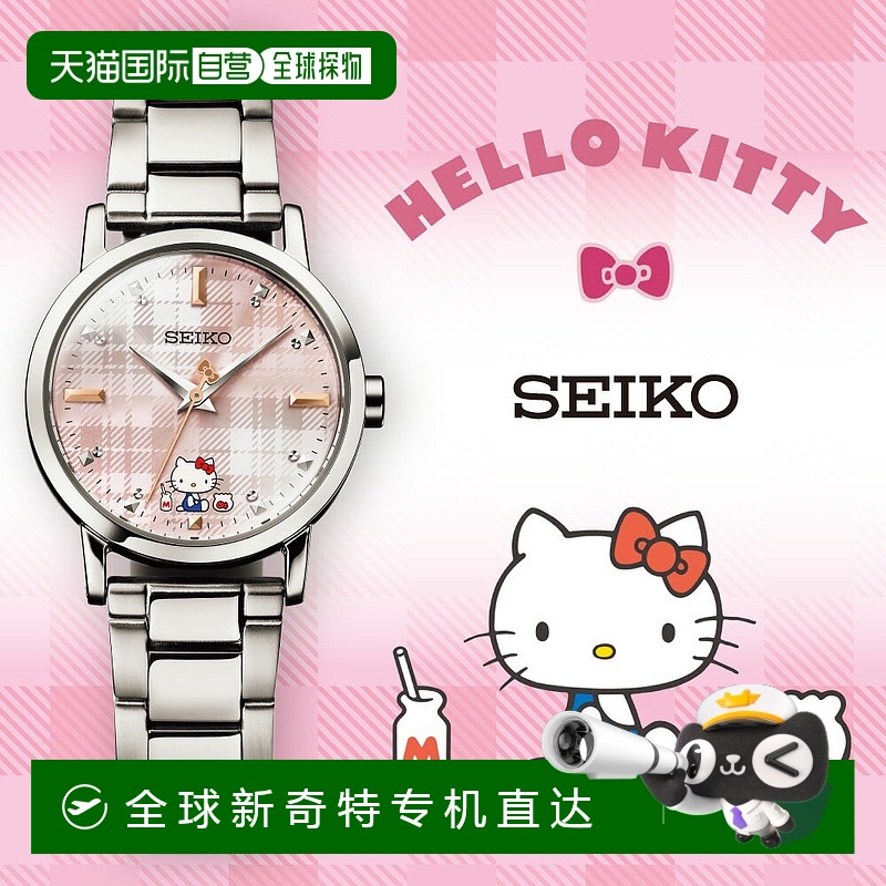 日本直邮Hello Kitty 50周年纪念腕表精工合作款限量2024枚