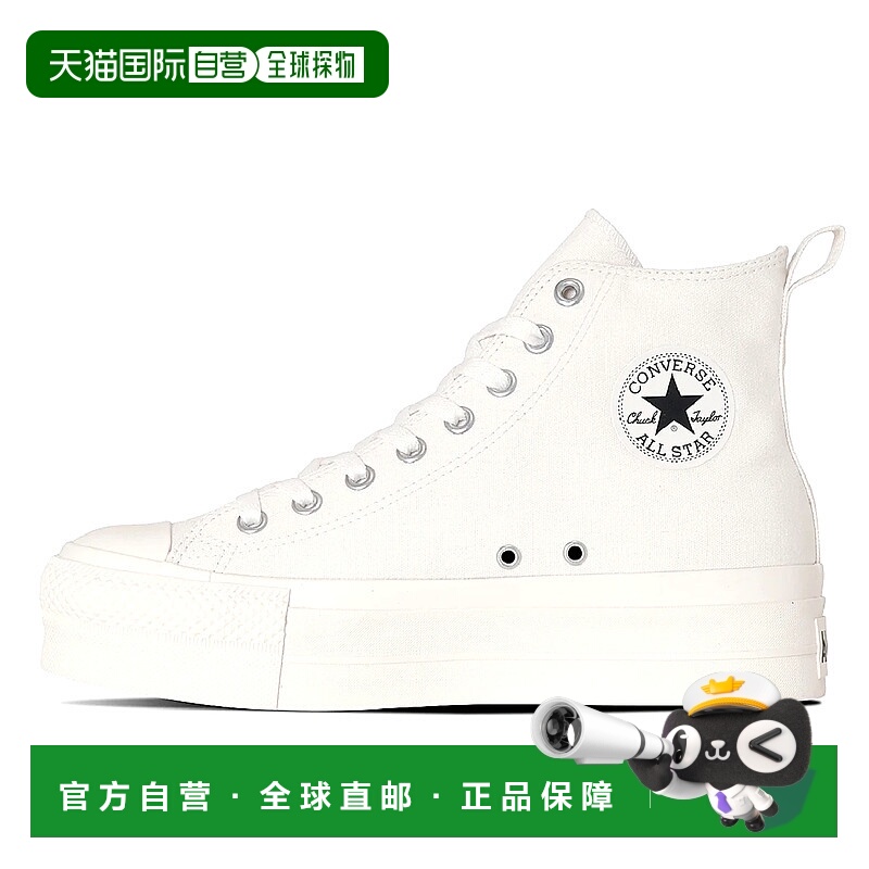 日本直邮匡威 All Star (R) Lifted Z HI 男士女士运动鞋高帮白色