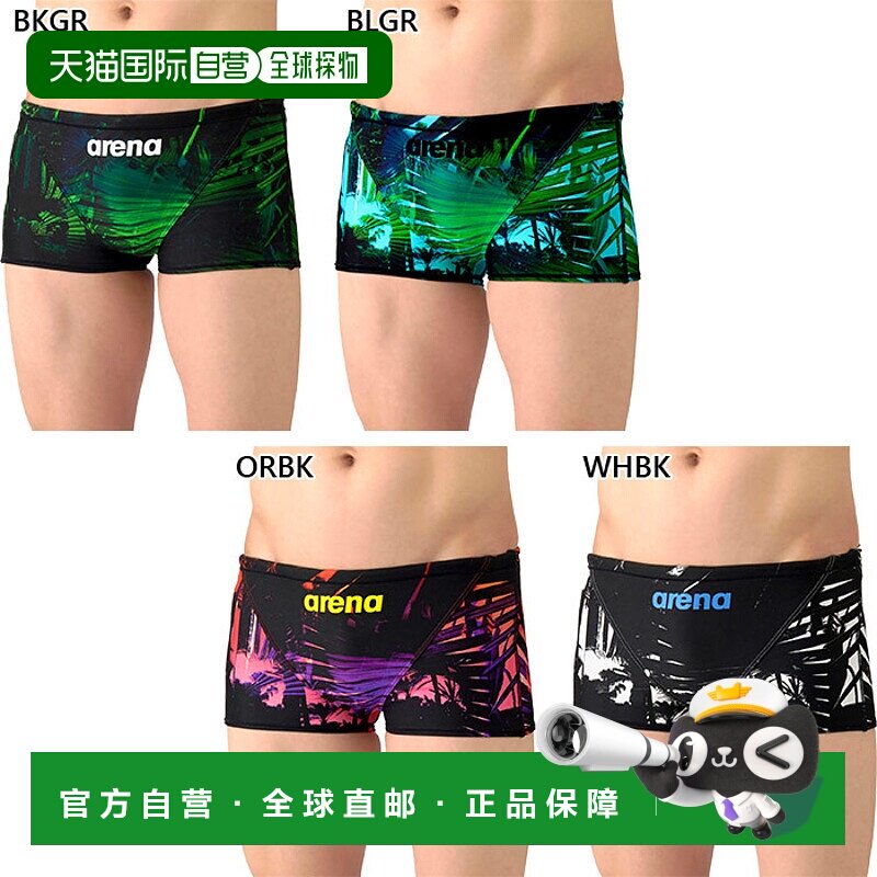 日本直邮Arena 男士 Toughsuit 训练紧身泳裤短腿款式橙色AS6SWM2