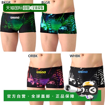 日本直邮Arena 男士 Toughsuit 训练紧身泳裤短腿款式橙色AS6SWM2