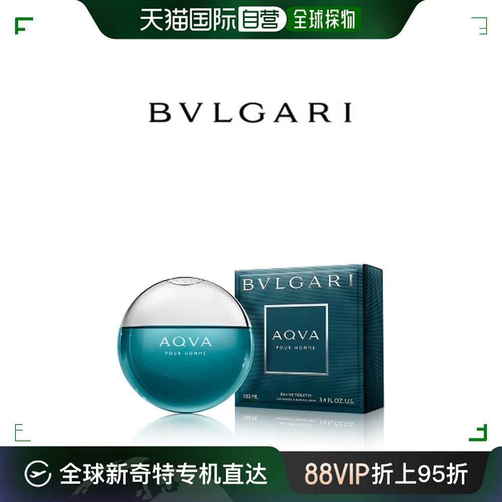 香港直邮BVLGARI 宝格丽 碧蓝淡香水100ml（盒小）