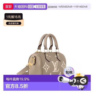 自营 1h可退 Louis Vuitton路易威登LV Nano Speedy女士钱包和小