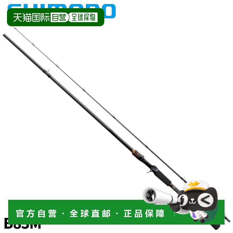 日本直邮Shimano Rockfish 杆硬摇杆 BB B83M 24年型号