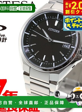 日本直邮西铁城 ATTESA 光动能太阳能电波手表 男士 CB3010-57E