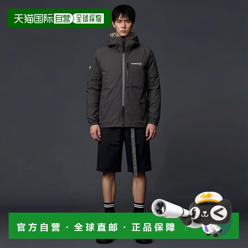 日本直邮montbell 美国 可转换 雨衣 夹克户外超薄防水透气外套