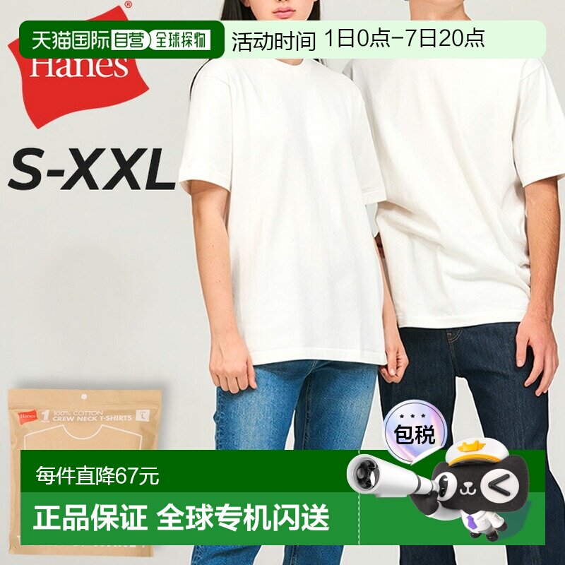 日本直邮Hanes 短袖 T恤男 Hanes SHIRO Pack T 1 件 1P 纯色圆领 - 实物图