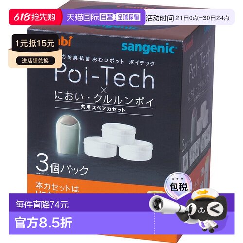 日本直邮Combi康贝婴童尿布桶一次性尿布罐强大防臭