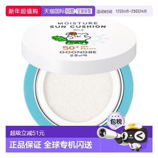 韩国直邮宫中秘策 GOONGBE 水润温和保湿儿童防晒气垫 14g正品