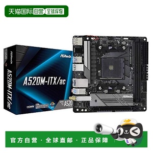 【日本直邮】Asrock华擎 主板 A520M-ITX/ac AMD Ryzen3000/4000