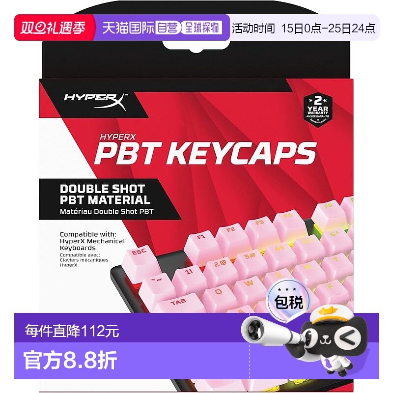 【日本直邮】Hyperx金士顿电脑键盘 全108键 粉 519T9AA#ABJ