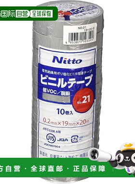 【日本直邮】Nitto Denko CS 乙烯基胶带 No. 21 19 毫米 x 20 米