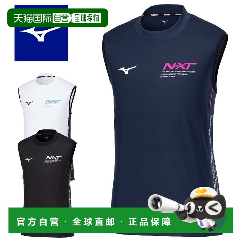 日本直邮美津浓排球鞋 N-XT 无袖男女士 V2MEB512