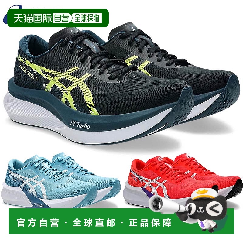 日本直邮ASICS 男士 MAGIC SPEED 4 运动鞋跑步慢跑训练系带鞋低