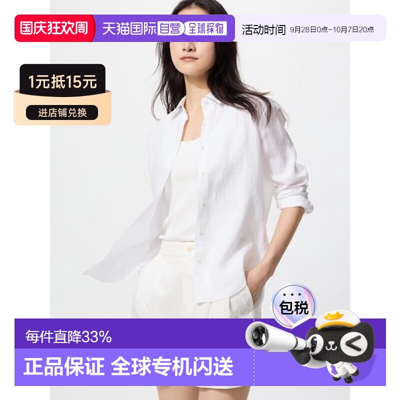 日潮跑腿UNIQLO优衣库 优质亚麻长袖衬衫 00 WHITE WOMEN XL 4756图片