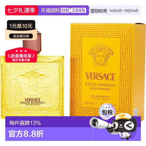香港直邮Versace 范思哲 炽爱之水浓香水100ml正品