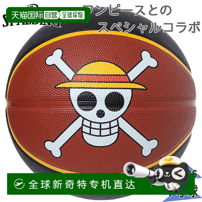 日本直邮斯伯丁运动7号球 男士ONE PIECE海盗旗篮球配件比赛篮球8
