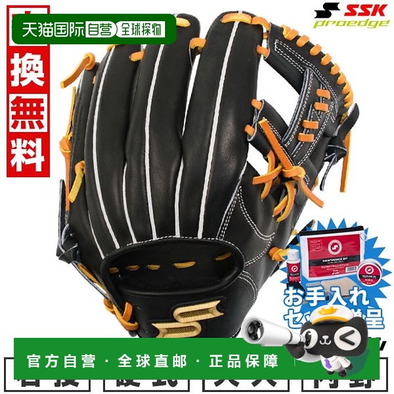 日本直邮SSK Pro Edge Pro Edge 系列 B 棒球手套硬球成人款右手6