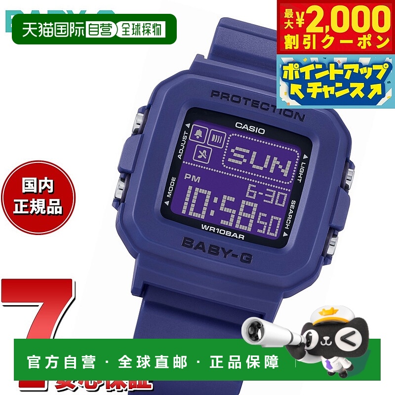 日本直邮BABY-G＋PLUS 卡西欧 Baby-G 女士数字限量版手表 BGD-10