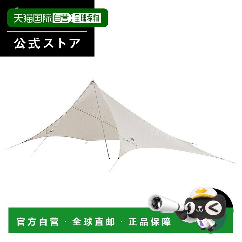 日本直邮Snowpeak 永久保证款Penta Light Tarp帐篷 象牙色美国限