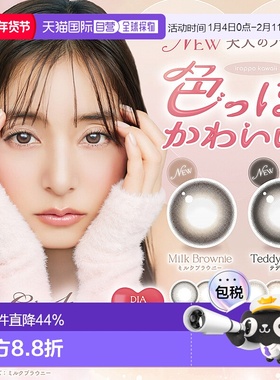 日本直邮aiseiEver Color1dayNatural美瞳日抛20片大正品