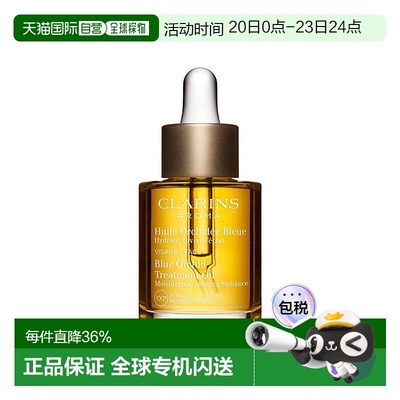 Clarins娇韵诗莲花/三檀面部护理油舒缓30ml补水保湿舒缓滋养正品