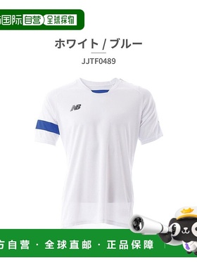 日本直邮 New Balance 儿童游戏衬衫 [JJTF0489]