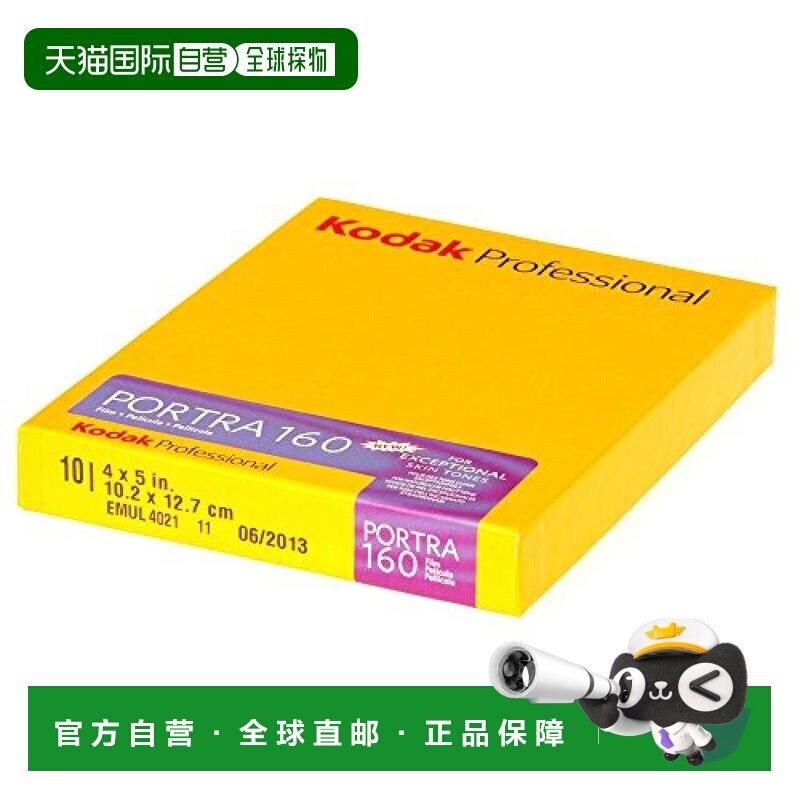 日本直邮柯达Kodak专用彩色负片胶卷/菲林PORTRA 160 4X5 10张