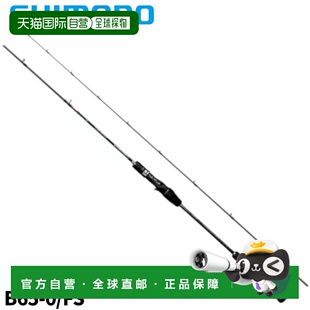 日本直邮Shimano Ocea Jigger LJ B65-0/FS 铁竿