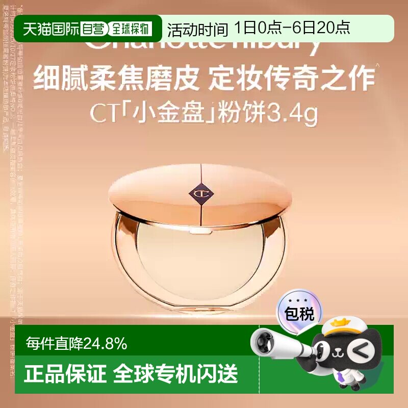 香港直邮CT 小金盒蜜粉饼#0号正品图片