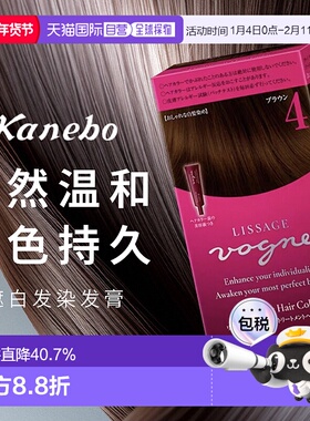 日潮跑腿KANEBO嘉娜宝Lissage vogne光泽艳色可染白发修护染发膏