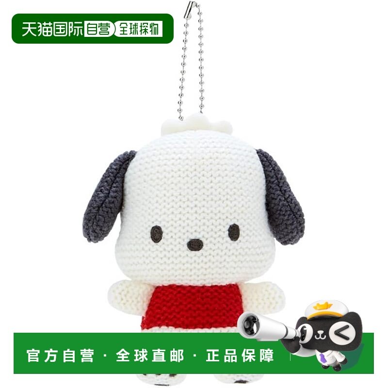 【日本直邮】三丽鸥毛线风编织挂件 Pom Pom Purin 约11×7×12.5,箱包皮具/热销女包/男包,钥匙包,淘宝优惠券,粉丝福利购,淘宝优惠卷