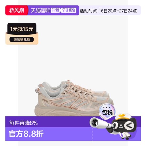 HOKA马法特2 MAFATE SPEED 2户外休闲鞋 春夏男女款  1126851-BTC