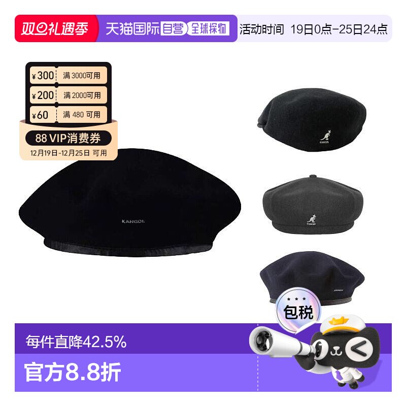 香港直邮KANGOL帽子男女同款时尚百搭羊毛贝雷帽Logo刺绣小标简约