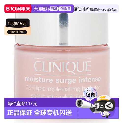 香港直邮Clinique倩碧水磁场72小时滋润水嫩补湿霜 75ml正品保湿