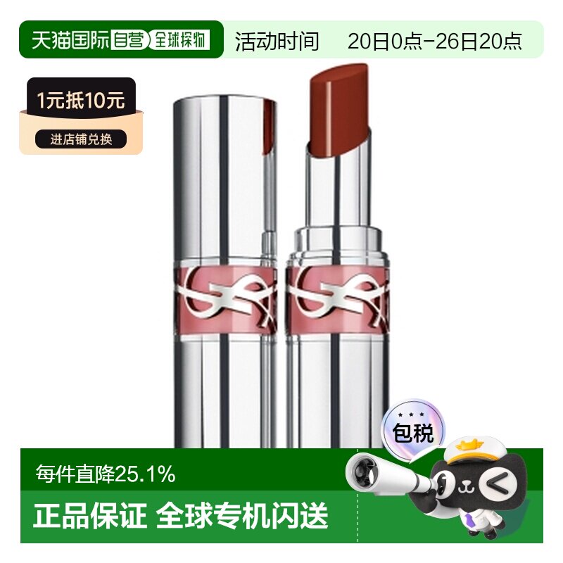 香港直邮YSL 圣罗兰 粉银圆管口红#122正品